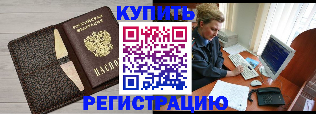 прописка в квартире в Твери