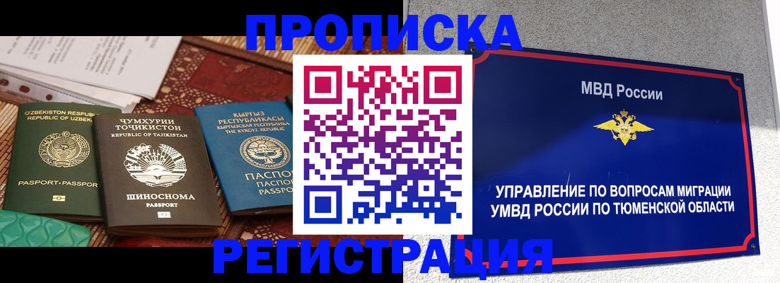 временная регистрация адрес в Твери